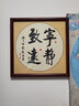 紫腾随轩字画中式客厅装饰画玄关书房茶室励志壁画办公室禅意挂画装裱 宁静致远 40*40cm红木色实木框 实拍图