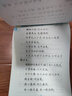 墨点字帖行楷字帖练字大学生速成初学者手写体钢笔荆霄鹏硬笔书法临摹行楷字帖 经典文化名著名言 实拍图