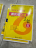 新航道 新托福写作真经6 托福写作考试真题解析 TOEFL考试押题教材TOEFL iBT 托福真经 写作真经 托福考试 赠音频  实拍图