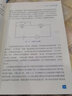 新编实用电工手册(精) 图文版 电工电子国标维修知识基础入门高低压 知识大全 自学入门 电路电气书籍 实拍图