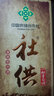 社供酒-供销社80年代 贵阳供销集团 53度纯粮食酱香白酒整箱 500ml/瓶 53度 500mL 2瓶 （到手两瓶） 实拍图