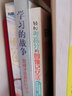 轻松考高分的图像记忆法：一分钟就能搞定难记的诗词、公式、历史事件 实拍图