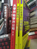3本 从零开始学开公司+老板要懂的 财税常识+法律常识 创业融资合伙人股权 开公司教程书籍 创业指导 注册流程工商人事务知识开公司创业书籍 实拍图