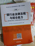 银行从业资格考试教材2022公司信贷+法律法规与综合能力初级教材+机考题库试卷（套装共6册） 实拍图