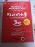 游戏的力量：10大游戏体验塑造完整童年（一个平衡完整的童年游戏清单，让孩子像个孩子那样长大） 实拍图