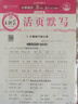 小学活页默写三年级语文上册人教版 小学语文默写能手三年级上册人教版 少而精课本教材同步训练默写能手默写小达人课时作业本一课一练专项练习册 王朝霞 2024版 实拍图
