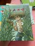 小兵张嘎 实拍图