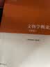 中国史学史 实拍图