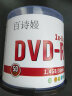 百诗嫚DVD-R光盘/dvd小光盘/直径8CM / 3寸8速1.4G桶装50片摄影机可刻录光盘空白光盘 实拍图