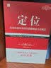 战略：应对复杂新世界的导航仪 实拍图