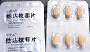 [小爱丸]他达拉非片 20mg*18片 3盒装 实拍图