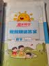 阳光同学 2026秋新版 课时优化作业六年级上册数学北师版同步训练 小学6年级同步教材练习册全套一课一练课时作业本课课练 开学季 实拍图