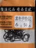 伊豆歪嘴鱼钩有倒刺散装鲫鲤渔具用品不跑鱼 伊势尼有刺50枚 8号 实拍图