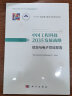 中国工程科技2035发展战略·信息与电子领域报告 实拍图