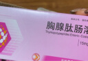 [康乃尔] 胸腺肽肠溶片 15mg*16片/盒 10盒装 实拍图