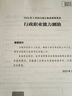 四川发货】粉笔公考2026四川省考公务员考试教材真题试卷行测申论教材行测真题公务员考试2026 【四川】行测＆申论教材套装 晒单实拍图
