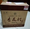 杏花村 汾酒 特制 清香型白酒 纯粮酿造 非原箱 53度 475mL 6瓶 升级版【非原箱】 实拍图