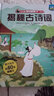 【满87减18元】揭秘古诗词（3-6岁少儿科普翻翻书）乐乐趣童书揭秘华夏传统文化系列儿童启蒙科普立体书童书节儿童节 实拍图