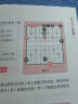 象棋自学一月通 实拍图