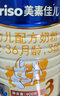 美素佳儿（Friso）美素佳儿源悦（Friso NATURA）幼儿配方奶粉3段（12-36月龄）800g 源悦3段800g*2罐 实拍图