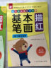 幼儿学前描红天天练（拼音+数字+汉字+基础笔画+偏旁部首 套装全10册） 实拍图