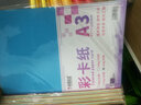 科朗鑫盛 A4彩色硬卡纸A4手工卡纸贺卡纸复印纸A4儿童手工折纸彩色卡纸a4纸打印纸彩色纸复印纸剪纸 A4 230g 12色【含黑白】60张 硬卡纸 实拍图