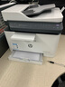 惠普（HP） 打印机 179fnw a4彩色激光复印机扫描机一体机 家用办公 179fnw标配+W2080黑色硒鼓*1 实拍图