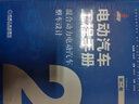 电动汽车工程手册 第二卷 混合动力电动汽车整车设计 实拍图