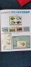1980至1998集邮年册北方邮票册系列 1988年邮票年册北方集邮册 实拍图