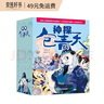 神探包青天（套装共5册）【儿童文学侦探小说一年级二年级三年级四五六年级课外阅读物语文写作】[6-9岁] 儿童年货节送礼 实拍图