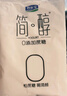 君乐宝（JUNLEBAO）简醇0添加蔗糖风味酸牛奶椰果果粒健康佐餐低温酸牛奶袋装奶 简醇100g*12袋+每日活菌100g*8袋 实拍图
