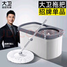 大卫【终身鎹原装拖头】拖把家用一拖净桶旋转免手洗家用拖布拓扑双驱 升级D10-2-1杆6头 实拍图
