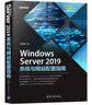 Windows Server 2019系统与网站配置指南MCSE认证清华大学系统配置指南微软MCSEMCSA认证windows系统虚拟技术认证考试 实拍图