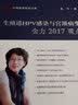 生殖道HPV感染与宫颈病变金力2017观点 实拍图