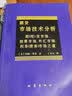 舵手证券图书 【2册】日本蜡烛图技术 珍藏版+期货市场技术分析 日本蜡烛图技术 正版 期货市场入门 期货外汇系统理论 期货畅销书入门基础知识书籍 实拍图