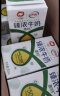 伊利臻浓牛奶高钙 250mL*16盒/箱 +50%钙 咖啡伴侣 礼盒装 实拍图