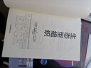 生态型组织 打造或加入商业生态的实践指南 剑桥大学商学院院长作品 实拍图