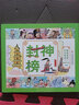 中国古典名著漫画丛书 卡通儿童漫画丛书 连环画小人书 封神榜 实拍图