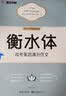 墨点字帖 高中衡水体英语字帖高考英语满分作文 高中生衡水体英语字帖英文字帖 衡水中学英语字帖高考满分作文 实拍图
