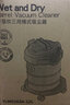 亿力车载吸尘器 吸尘器家用大功率 车用装修美缝吸尘机6263系列 12L塑料桶-清洁豪华版 实拍图