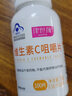 津世颜 维生素C咀嚼片 补充VC维c含片  维C营养 保健品 30片x2瓶 实拍图