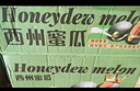 京鲜生 哈密瓜/西州蜜 2粒装 净重5-7斤 单果2.5斤起 生鲜水果礼盒 实拍图