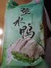 星月菱塘菱城 盐水鸭袋装1kg 熟食即食私房菜 扬州特产桂花风味卤菜下饭菜 实拍图