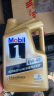 美孚（Mobil）美孚1号金美孚 全合成汽机油 0W-40 SN 5L 海外原装进口 汽车保养 晒单实拍图