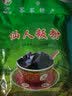 caozi仙人粄粉黑凉粉高比例1:24烧仙草粉冻龟苓膏奶茶店原料夏季饮品 2包200g仙人粄粉 实拍图