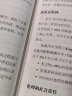 30天精读MBA：世界知名商学院12门课程精华(第四版) 实拍图