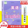 译林版 八年级上册 初中英语 义务教育教科书 8年级上册初二上 中学生英语课本/教材/学 实拍图