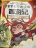 赛雷三分钟漫画西游记1·齐天大圣（齐天大圣登场！赛雷专为新生代读者打造！随书附赠赛雷西游降魔卡！）爆笑还原漫画名著附赠降魔卡 实拍图