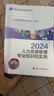 【人事社官方正版】2025中级经济师教材历年真题试卷全套经济基础知识刘艳霞人力资源管理师工商金融建筑财税知识产权中国人事出版社考试用书24版经济师资格考试人力资源管理师 【官方教材+环球网校真题】人力 实拍图