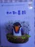 百年百部精选注音书 树和喜鹊 小学1-2年级阅读拓展书目 多篇入选小学语文统编教材  小学低年级阅读 一升二暑假衔接 小升初暑假衔接 儿童文学经典注音读物 小学生课外阅读 5-8岁 实拍图